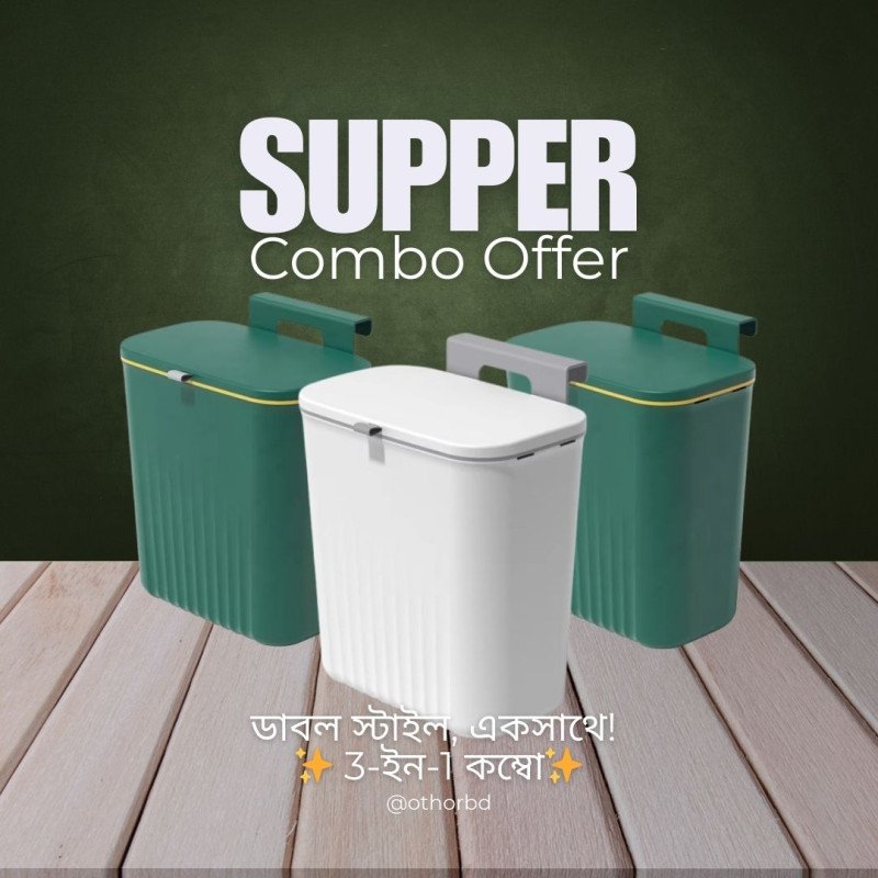 Dustbin 3pcs